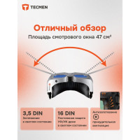 Очки сварщика TECMEN Хамелеон ADF EYE 100 100579660