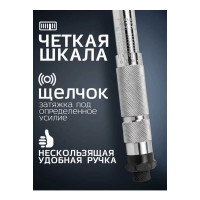 Динамометрический ключ щелчкового типа ROCKFORCE Profi 19-110 Нм, 3/8'', в пластиковом футляре Taiwan RF-1202 RF-1202(52814)