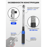 Динамометрический ключ щелчкового типа с быстрой фиксацией Forsage Premium 20-120Нм, 3/8" F-6473390(52878)