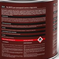 Лак для тротуарной плитки, камня и брусчатки BRITE PROFESSIONAL с эффектом "Мокрого камня", 2 л 215175