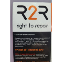 Активная пена для бесконтактной мойки Ultimo 20 кг R2R 4010-0006