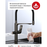 Смеситель для кухни с гибким изливом и фильтром для питьевой воды Tokito TOK-MIT-1012GM