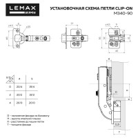 Петля мебельная Clip-on 3D с доводчиком 90° никель 2 шт. Lemax PROF 2pcs-M340-90