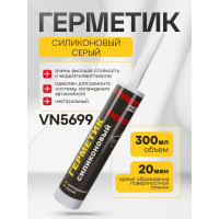 Герметик Vintanet VN5699 силиконовый, нейтральный, серый, 300 мл VN5699300