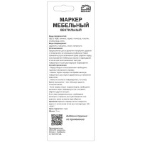 Мебельный маркер Resmat вентильный, цвет ольха темная, блистер арт. 2313