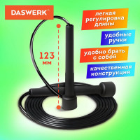 Спортивная скакалка DASWERK 300 см, Пвх, регулируемая длина, черная, 680027