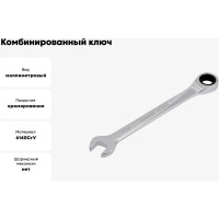 Ключ комбинированный YATO с трещоткой 13мм YT-0194 37130194 092 1