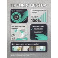 Грунтовка ГФ-021 MALARE, для металла, по дереву, для минеральных поверхностей, RAL 1023, желтый, матовая, 2,5 кг ГГФ0211023М0250