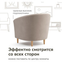 Кресло Salotti ВЕСТА бежевый 1017704/32