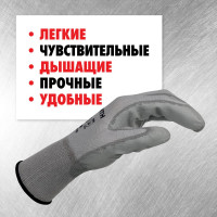 Перчатки защитные нейлоновые с полиуретановым покрытием Flexton, MTE серые, р.10 2899400332