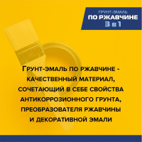 Грунт-эмаль по ржавчине 3 в 1 Михалыч желтая, 1.8 кг 1-026179
