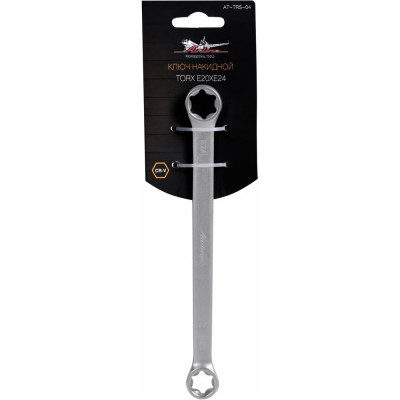 Накидной ключ TORX E20xE24 Airline AT-TRS-04