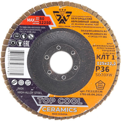 Торцевой лепестковый круг БАЗ SD20XW TopCool 7311125136