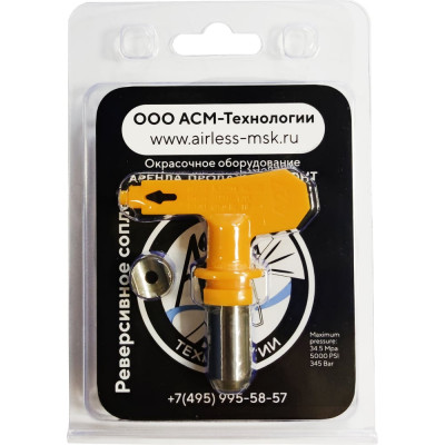 Сопло реверсивное 309 ASTECH 8800186