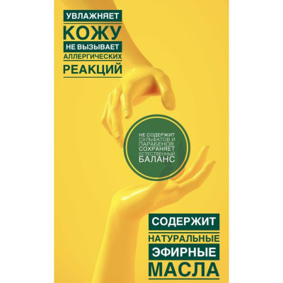 Жидкое увлажняющее мыло для рук Ecvols 31 с эфирными маслами мята, 5 л 00.31so5000