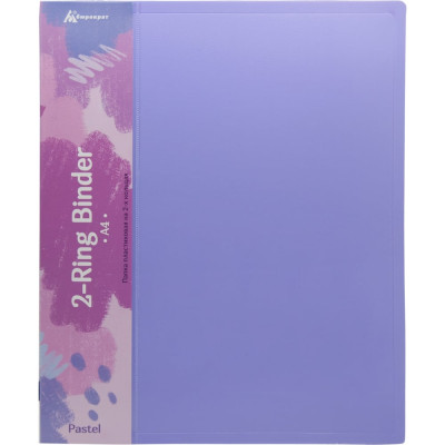 Папка БЮРОКРАТ Pastel PAST0812/2RVIO на 2-х кольцах, A4, пластик 0.5 мм, корешок 27 мм, торец с карманом, бумажная вставка, 14 шт 1604498