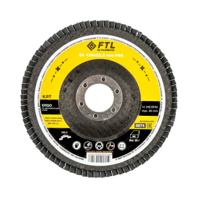 Круг лепестковый по нержавеющей стали Ergo 27 (125x22.2 мм; P60) FTL 8674