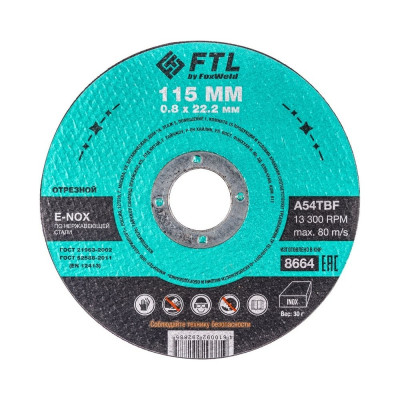 Круг отрезной по нержавеющей стали E-Nox (115x0.8x22.2 мм; A54TBF) FTL 8664