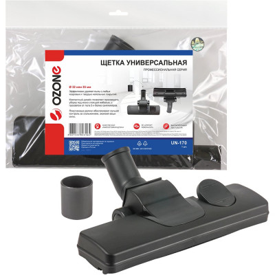 Универсальная насадка для гладких и ковровых покрытий для профессионального пылесоса (32/35 мм) OZONE UN-170