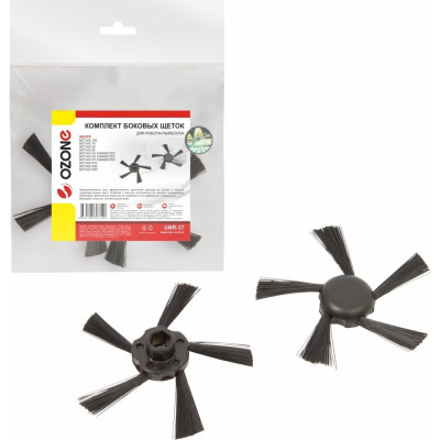 Комплект боковых щеток для робота-пылесоса 2 шт OZONE UNR-37