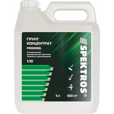 Грунт-концентрат SPEKTROS Priming 56079