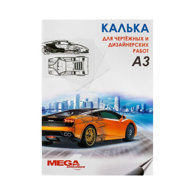 Глянцевая калька ProMEGA engineer 330304