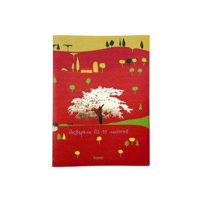 Папка для рисования акварелью Kroyter 375788