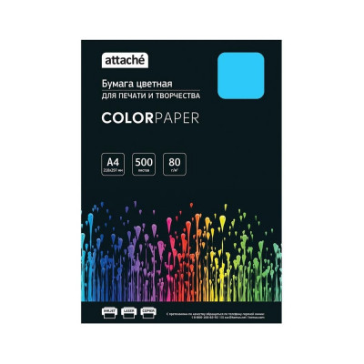 Цветная бумага Attache синий, интенсив, 80 г, А4, 500 листов 1652587