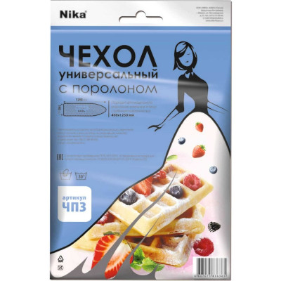 Чехол универсальный с поролоном Nika 1300x550 мм ЧП3 в ассортименте