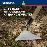Мотыга СИБРТЕХ нержавеющая сталь, 220x85x1300 мм, деревянный черенок 62374