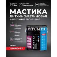 Мастика битумно-резиновая BITUMEX МБР-Х-универсальная ведро 5кг МБП-029