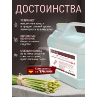 Органическое средство для чистки унитаза Ecvols №9 без хлорки с эфирным маслом лемонграсса, 3 л 00.09to3000