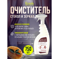 Средство для мытья стекол и зеркал Ecvols №6 с эфирным маслом апельсина, 750 мл  00.06gl750