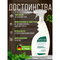 Гипоаллергенное средство для мытья стекол и зеркал Ecvols ZERO без запаха, 750 мл 00.00gl750