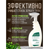 Гипоаллергенное средство для мытья стекол и зеркал Ecvols ZERO без запаха, 750 мл 00.00gl750