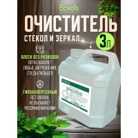 Гипоаллергенное средство для мытья стекол и зеркал Ecvols ZERO без запаха, 3 л 00.00gl3000