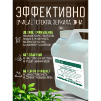 Гипоаллергенное средство для мытья стекол и зеркал Ecvols ZERO без запаха, 3 л 00.00gl3000