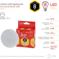 Светодиодная лампа ЭРА ECO LED GX-8W-827-GX53 Б0036541