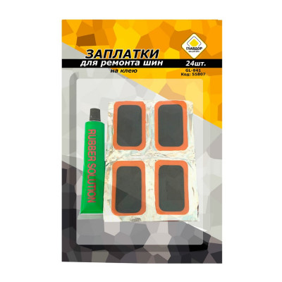 Заплатки для ремонта шин на клею ГЛАВДОР GL-841 24 шт. 55807