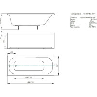 Ванна Aquatek Лугано прямоугольная 150x70 см 00000097909