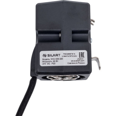 Нагреватель с вентилятором SILART 90 Вт 24 V DC SNV-409-220
