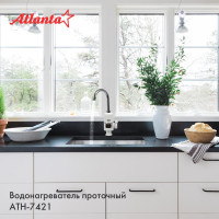Водонагреватель Atlanta ATH-7421 white