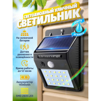 Светодиодный светильник на солнечной батарее WMC TOOLS с датчиком движения WMC-RK-SWB5060-PIR(47831)