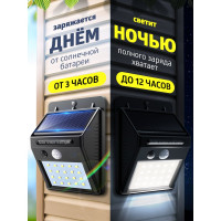 Светодиодный светильник на солнечной батарее WMC TOOLS с датчиком движения WMC-RK-SWB5060-PIR(47831)