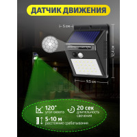 Светодиодный светильник на солнечной батарее WMC TOOLS с датчиком движения WMC-RK-SWB5060-PIR(47831)