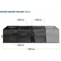 Органайзер в багажник автомобиля AutoFlex 4 секции, складной 90104