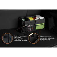 Органайзер в багажник автомобиля AutoFlex 4 секции, складной 90104