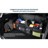 Органайзер в багажник автомобиля AutoFlex 4 секции, складной 90104