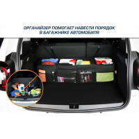 Органайзер в багажник автомобиля AutoFlex 4 секции, складной 90104