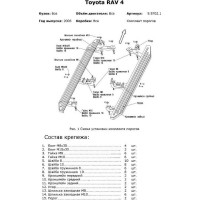 Пороги на автомобиль Rival Premium для Toyota RAV4 XA30 (Long) 2005-2013 г.в., 173 см, 2 шт., алюминий A173ALP.5702.1